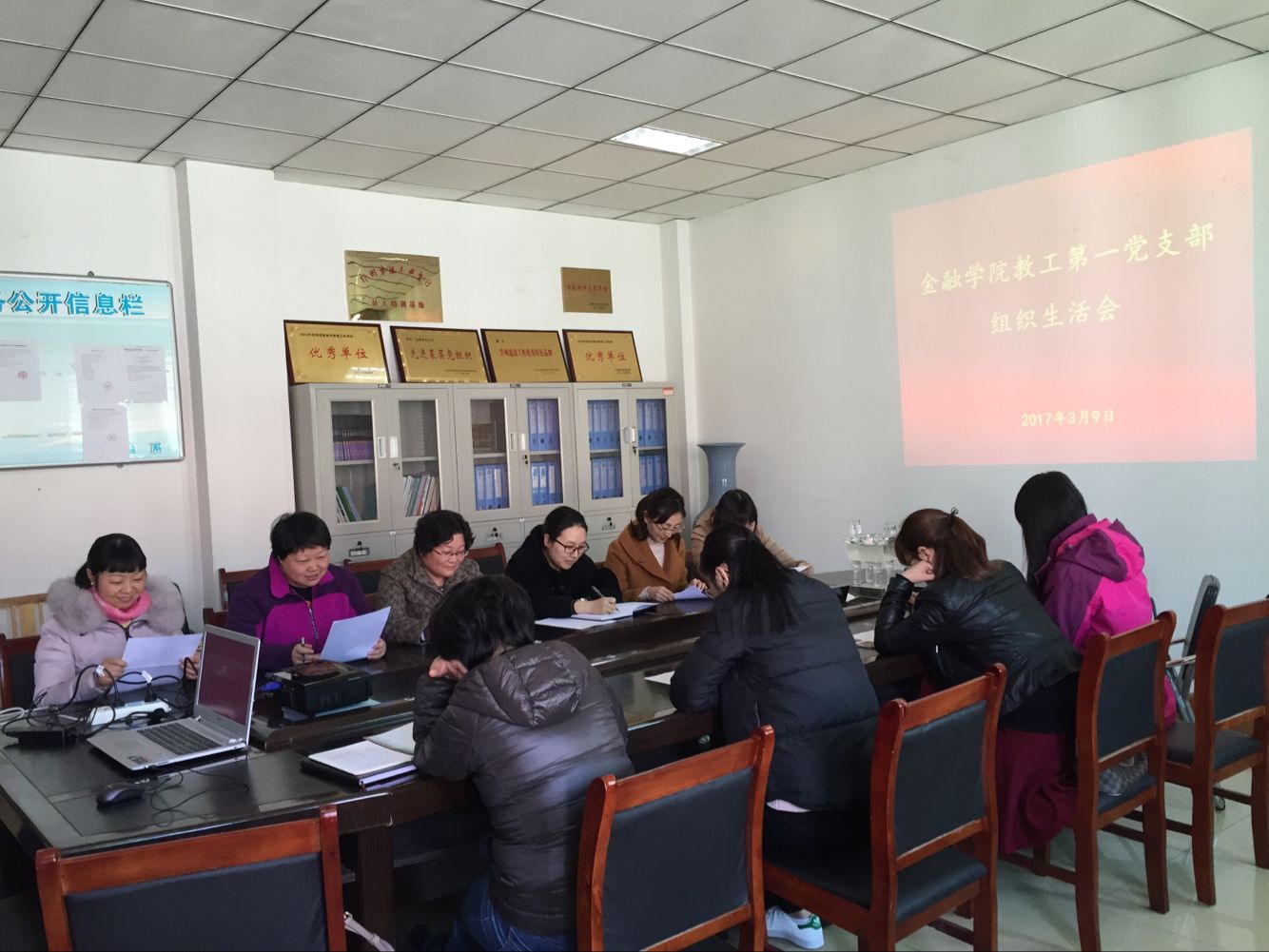 教工第一党支部