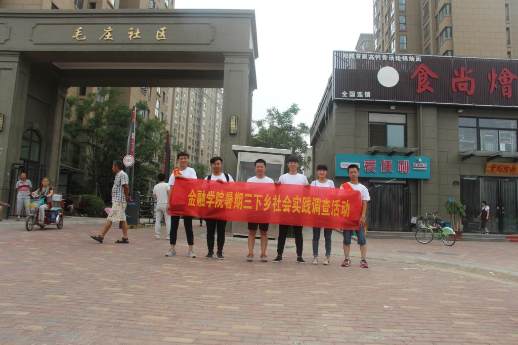 毛庄社区前的合影