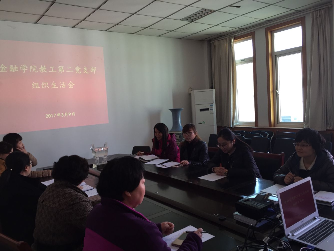 教工第二党支部